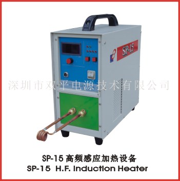 SP-15   High frequency induction heater