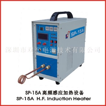 SP-15A    High frequency induction heater