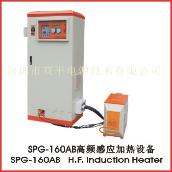 SPG-160B  high frequency induction heater