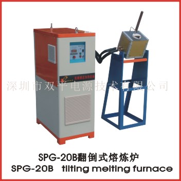 SPG-20  induction melting machine