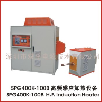 SPG400K-100B high frequency induction heater