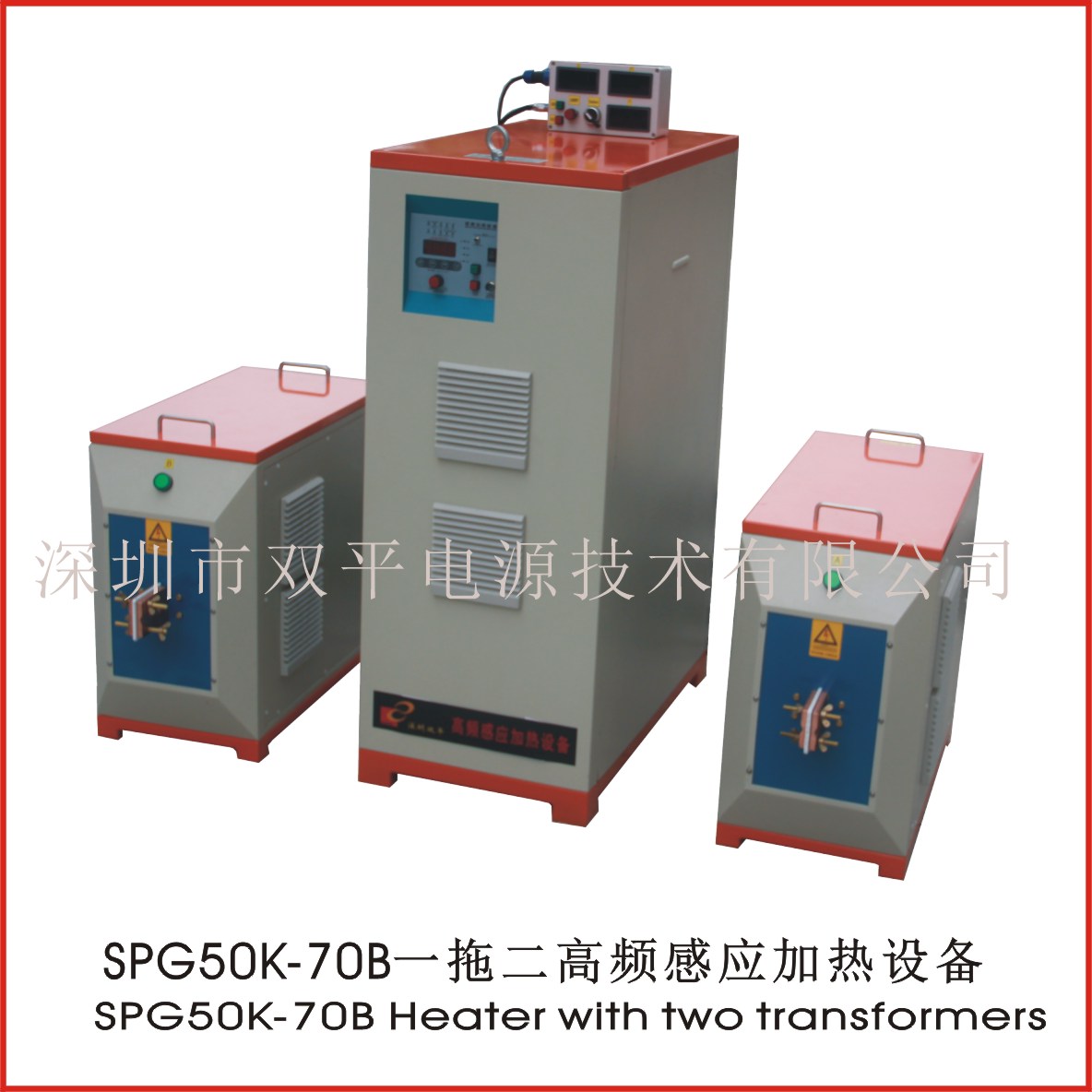 SPG50K-70B induction heater with two transformers