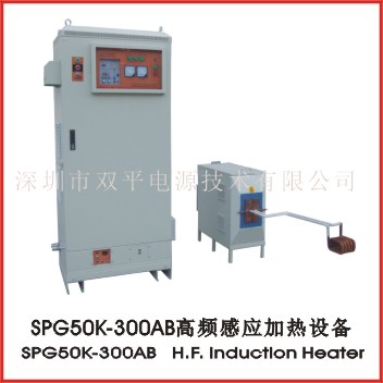 SPG50K-300AB high frequency induction heater