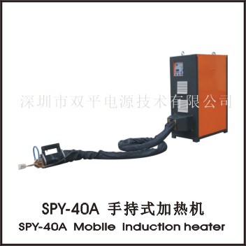 SPY-40 Mobile induction heater