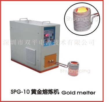 SPG-10 黄金熔炼机