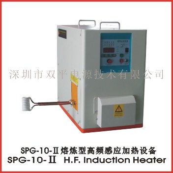 SPG-10-Ⅱ Multi-material melting type High Frequency Induction Heater
