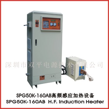 SPG50K-160B induction heater