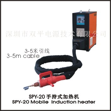 SPY-20 Mobile induction heater
