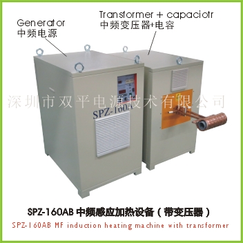 SPZ-160AB MF induction heating machine with transformer